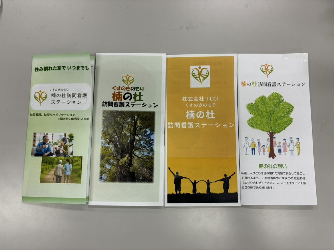 事業所パンフレットの契約を勝ち取ろう!!