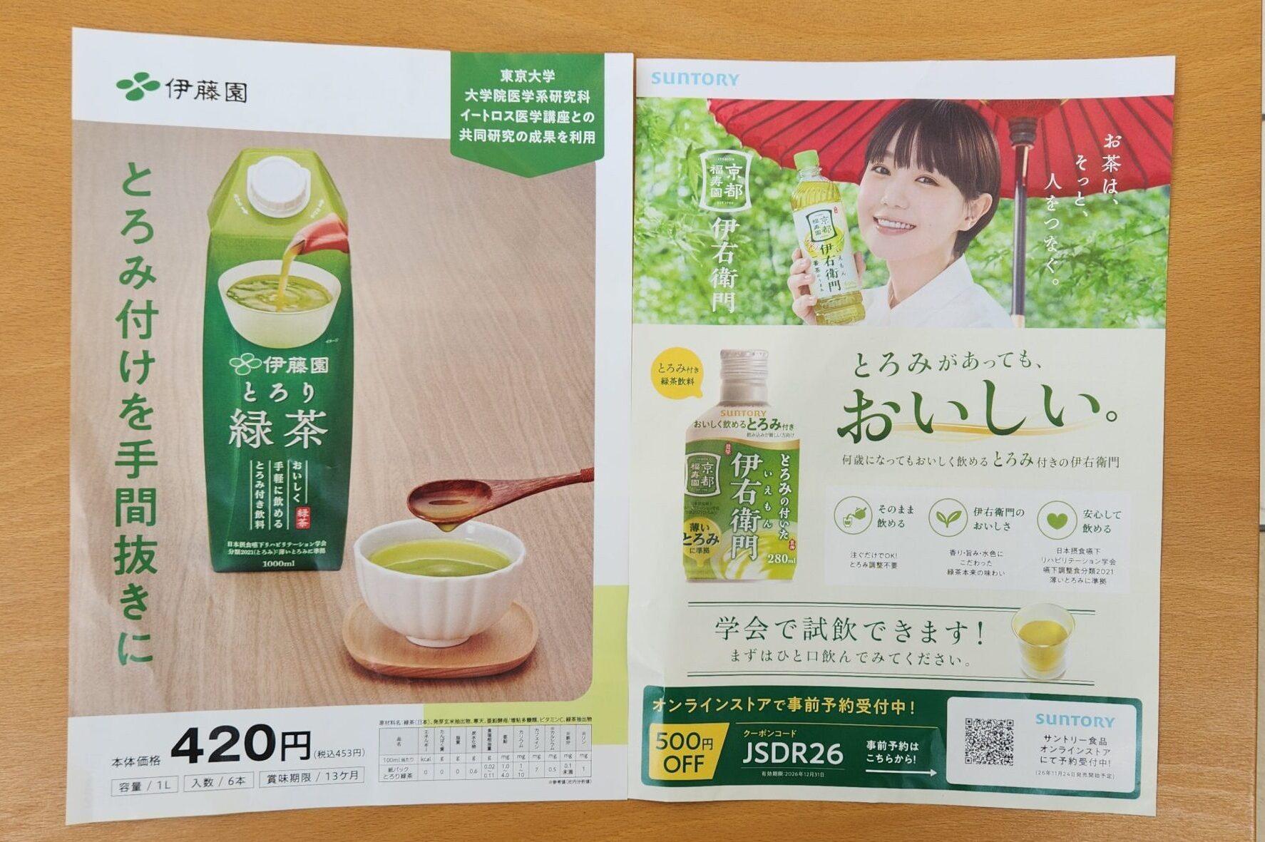 「水分でむせる」「とろみは嫌い」そんなお悩みに朗報3選！