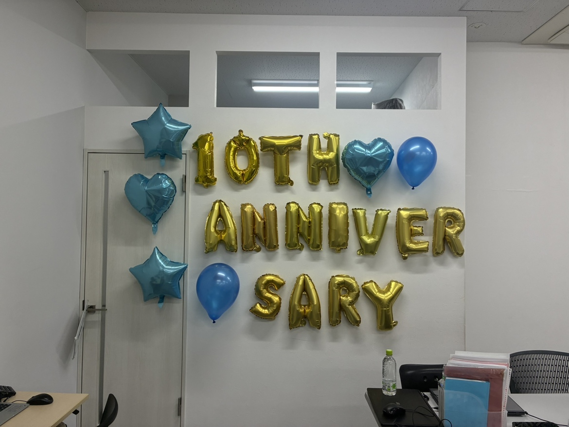 10周年を迎えて