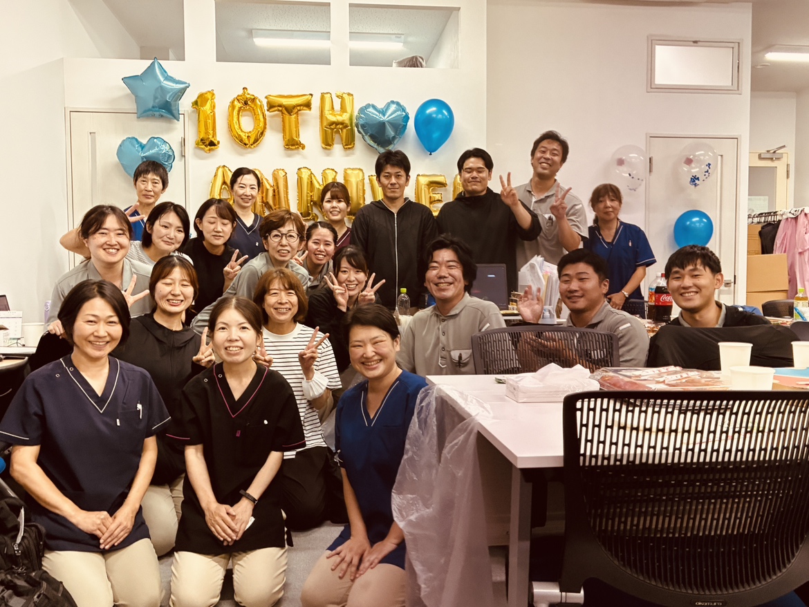 10周年を迎えて